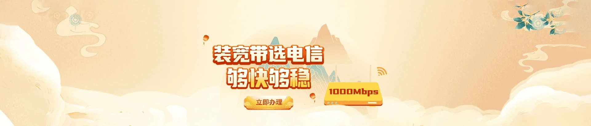 巴林左旗电信宽带