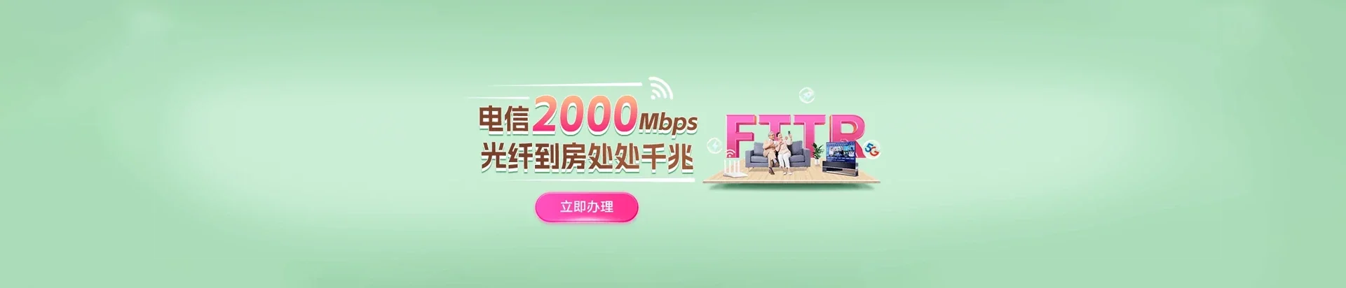  巴林左旗电信宽带 宽带套餐