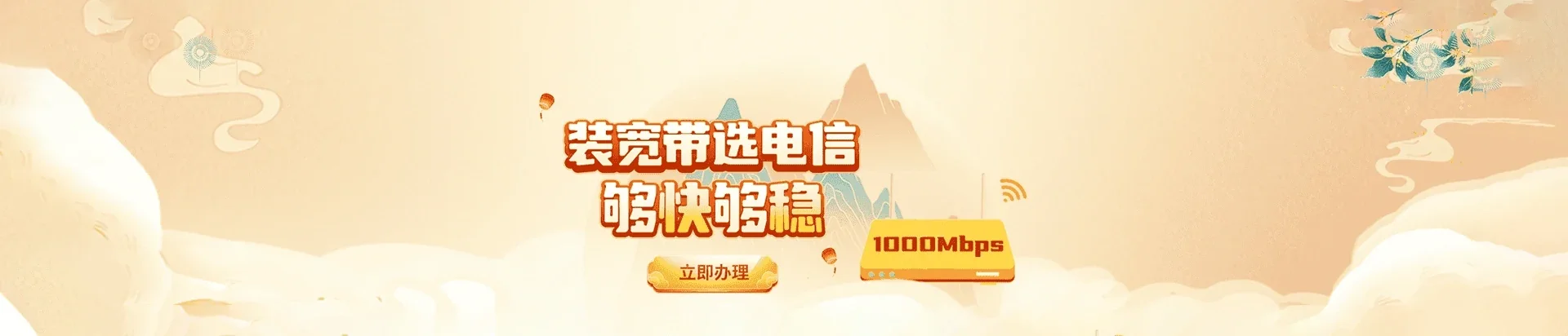  巴林左旗电信宽带 宽带套餐
